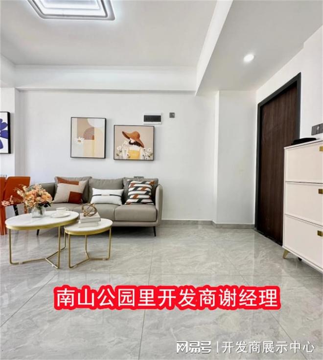 园里统建楼位置怎么样业主口碑反馈如何J9国际集团从5方面解读深圳南山公(图1)