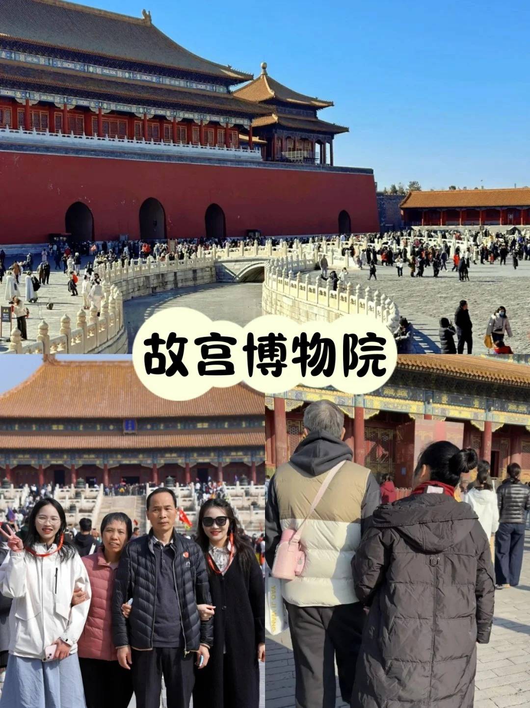 团价格曝光！2025最新报价+深度游路线起！j9九游会(中国)网站北京5天4晚私人定制(图1)